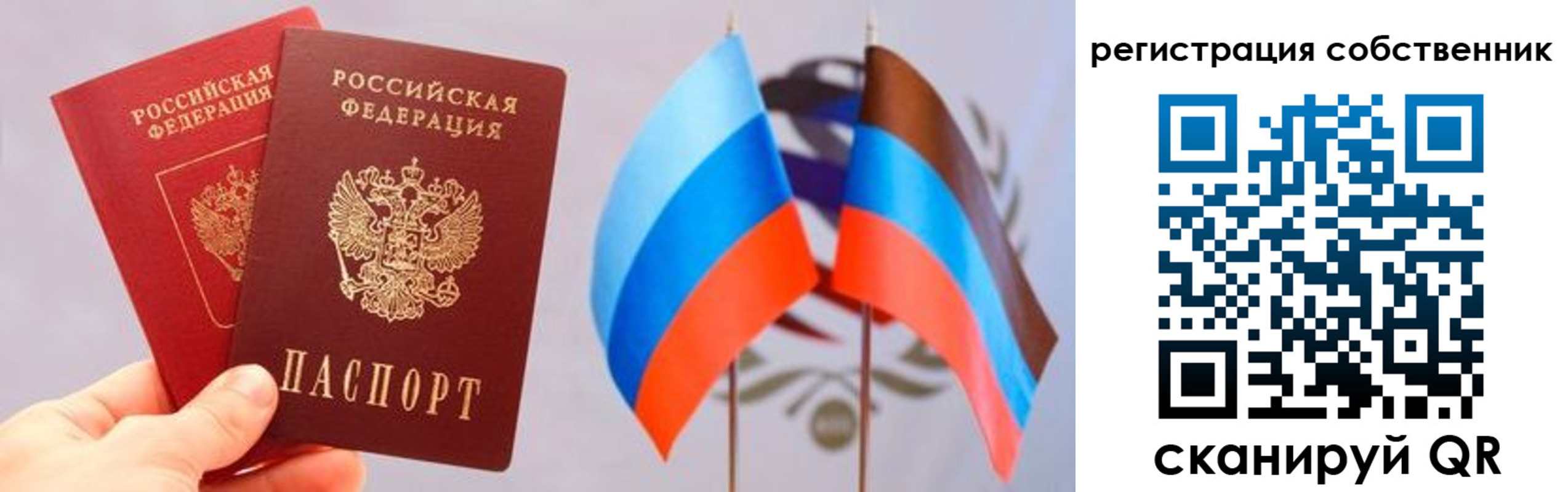 временная регистрация для школы в Порхове