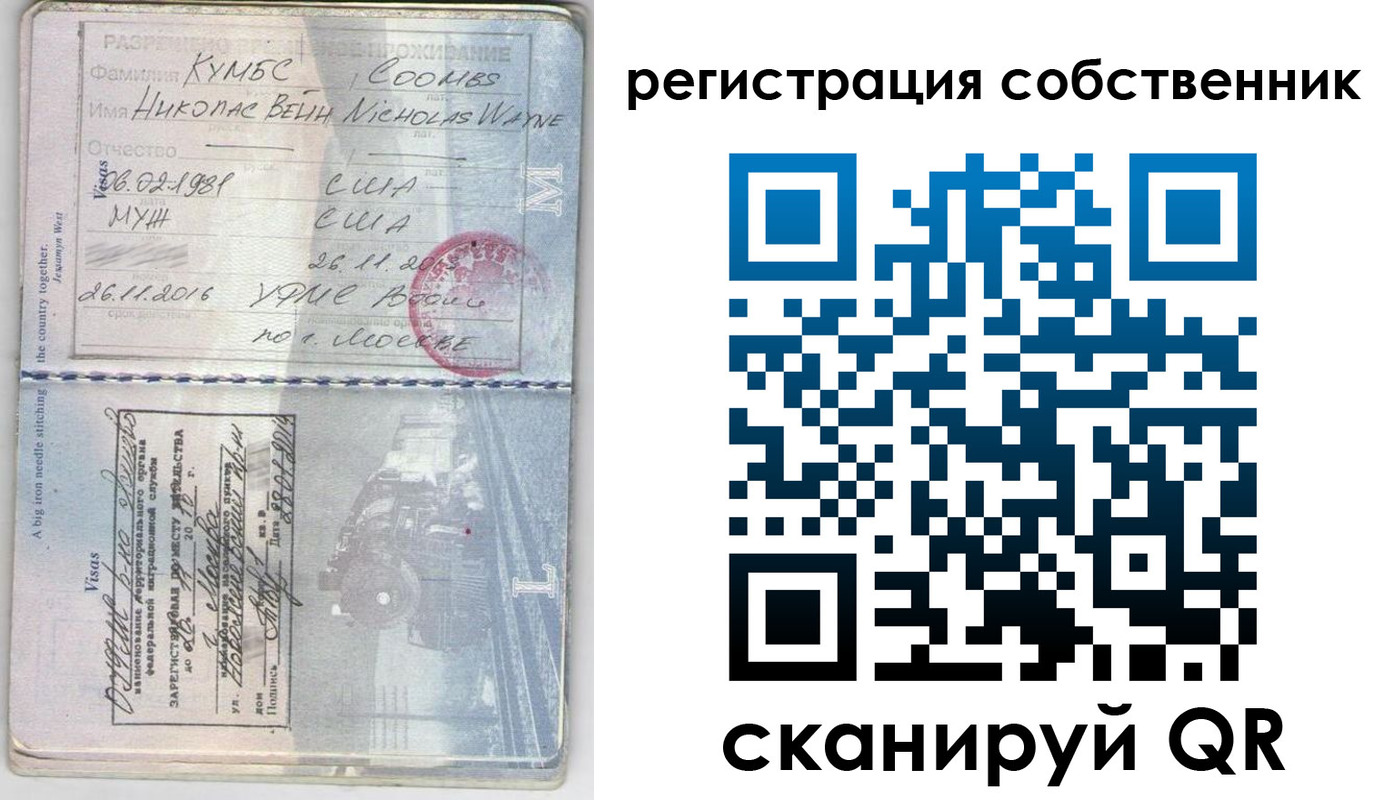 временная регистрация гарантия в Порхове