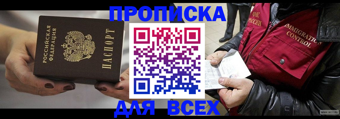 временная регистрация законно в Порхове