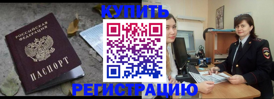 прописка гарантия в Порхове