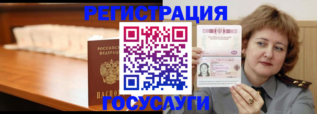 временная регистрация недорого в Порхове